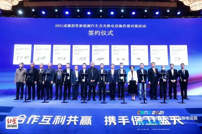 成交5500輛，交易金額10.5億元 成德眉資簽署新能源汽車采購(gòu)協(xié)議