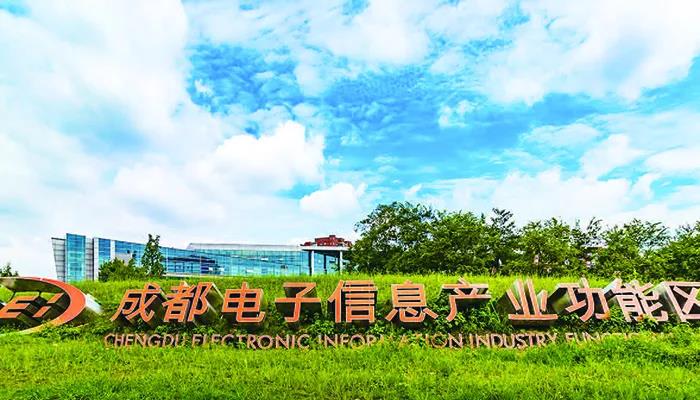 成都市經(jīng)濟(jì)和信息化局：加快建設(shè)具有國際競爭力的先進(jìn)制造業(yè)集群