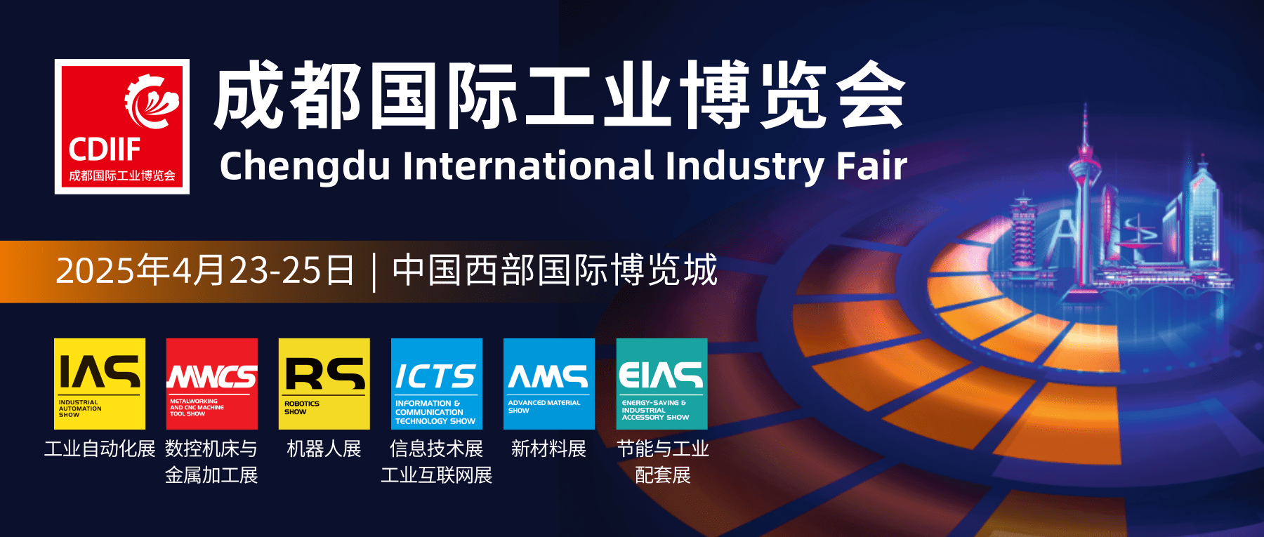 同期會議 | APS Asia 亞洲動力總成產(chǎn)業(yè)技術(shù)大會暨采購項(xiàng)目對接會